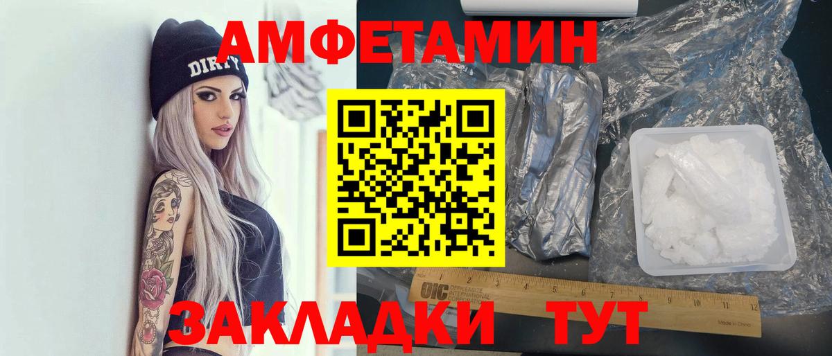 Amphetamine VHQ Менделеевск