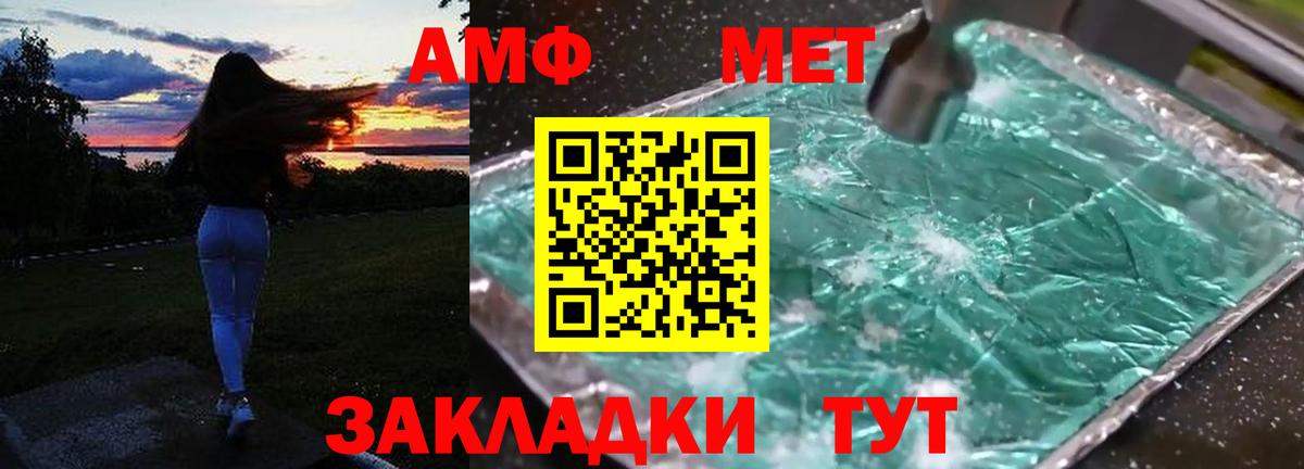 Амфетамин 97%  Вход с VPN  Амфетамин  Менделеевск 