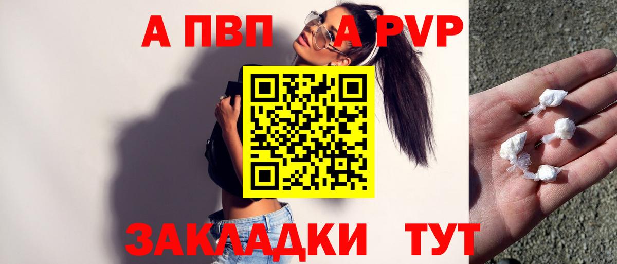 APVP мука Менделеевск