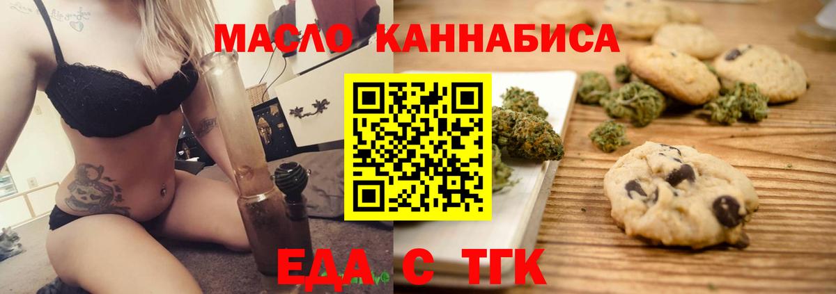 Менделеевск  Печенье с ТГК марихуана  Вход с VPN 