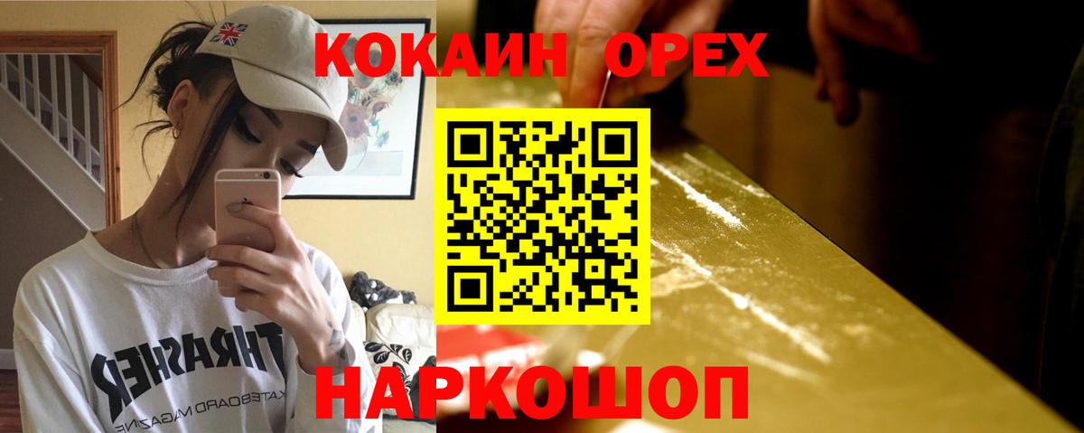 Менделеевск  COCAIN FishScale  Вход с VPN  Cocaine FishScale 