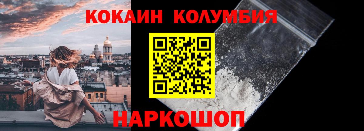 Кокаин 99% Менделеевск