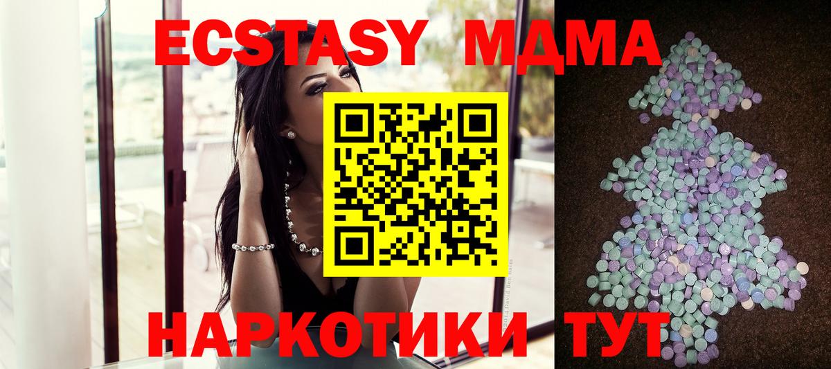 блэк спрут как зайти  Ecstasy  Менделеевск  Вход с VPN  Экстази DUBAI 