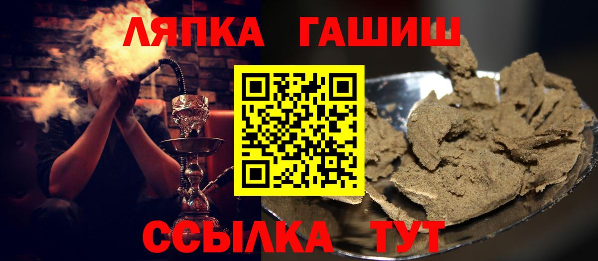 ГАШИШ Premium  Вход с VPN  ГАШ гашик  Менделеевск 