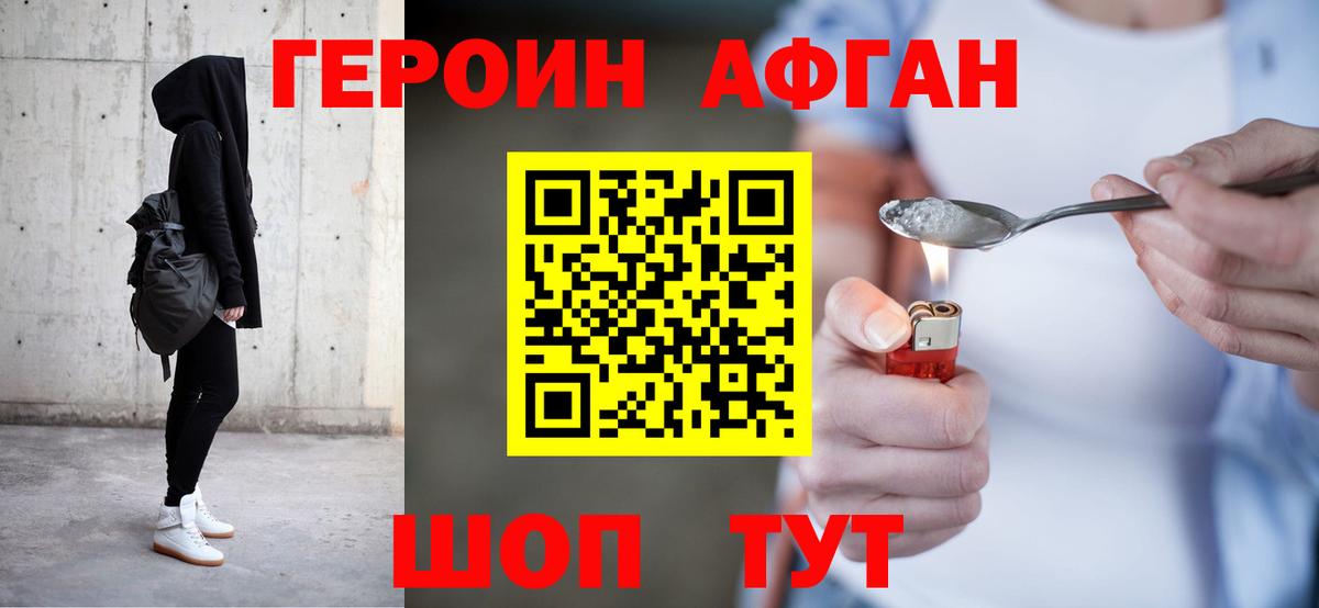 Менделеевск  Героин гречка  Вход с VPN 