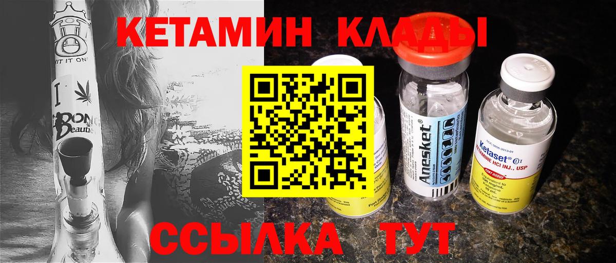 Менделеевск  Кетамин ketamine  Вход с VPN  КЕТАМИН ketamine 