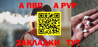 а пвп мука Ливны