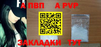 а пвп мука Ливны