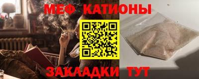 мяу мяу кристалл Ликино-Дулёво