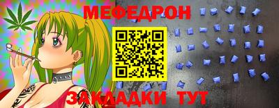 мяу мяу кристалл Ликино-Дулёво