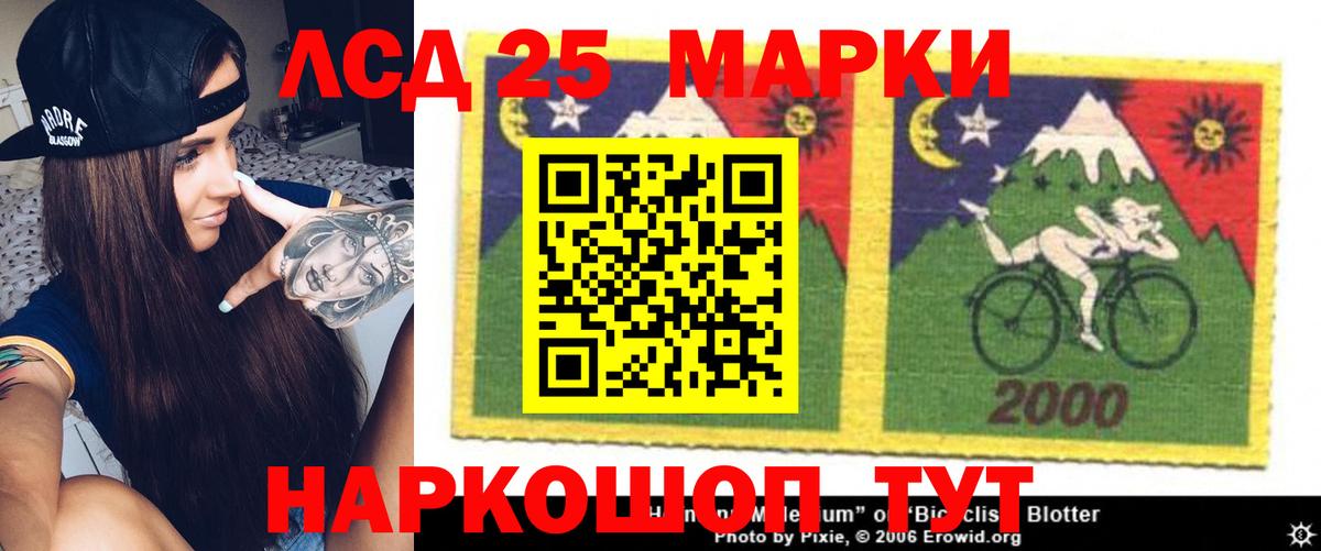 Лсд 25 экстази ecstasy Менделеевск