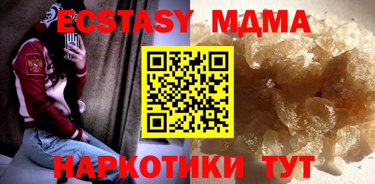 МДМА Molly Менделеевск