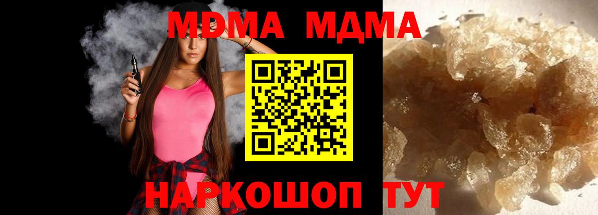 МДМА VHQ  Вход с VPN  MDMA  Менделеевск 