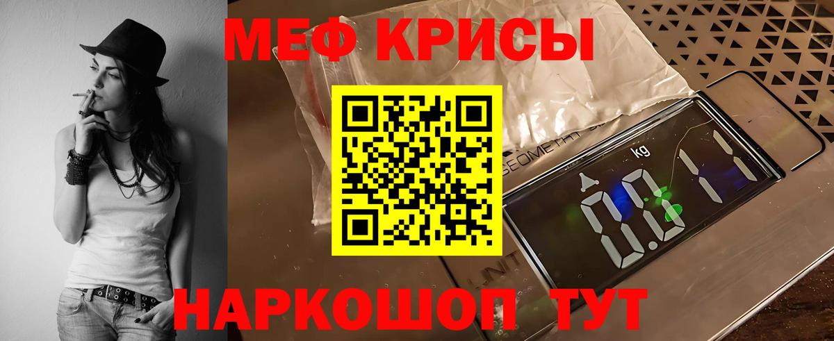Меф  Вход с VPN  Менделеевск  Мефедрон 4 MMC  Мефедрон  МЯУ-МЯУ кристаллы 