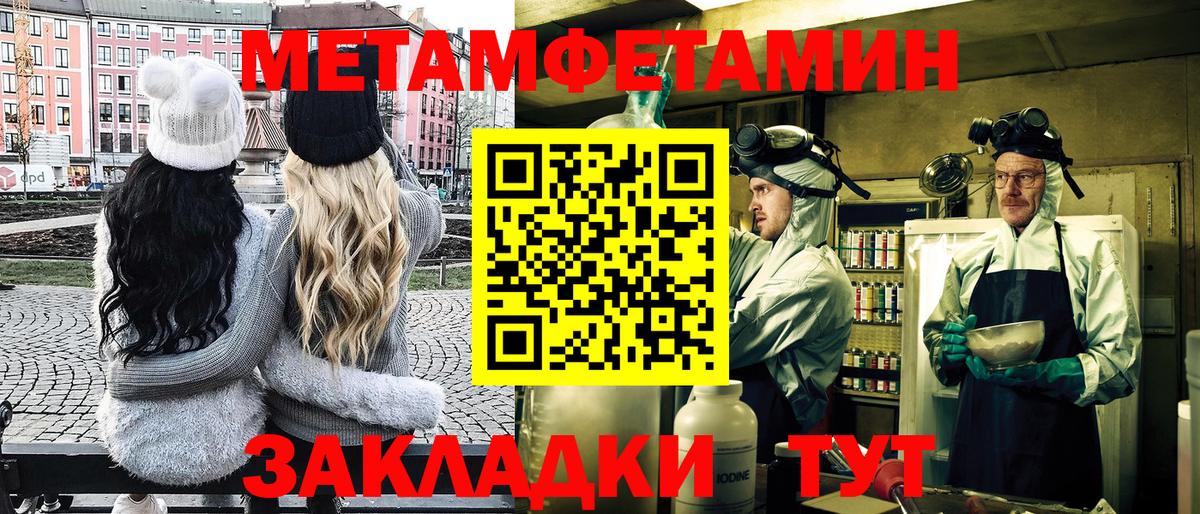 Первитин  МЕТАМФЕТАМИН мет  Менделеевск  Вход с VPN  МЕТАМФЕТАМИН мет 