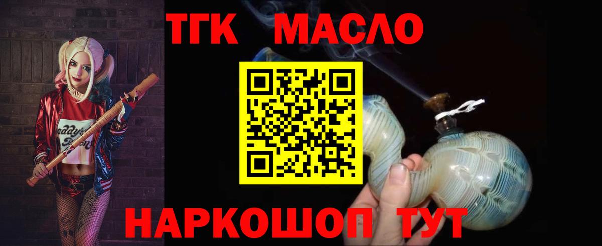 Дистиллят ТГК Wax Менделеевск