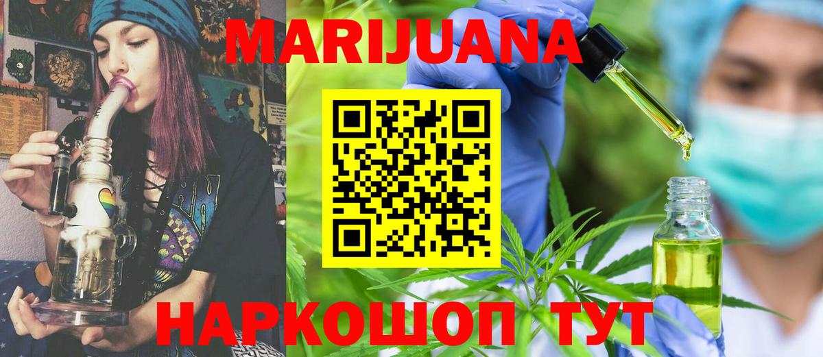 МАРИХУАНА OG Kush  Бошки марихуана семена  Вход с VPN  Менделеевск 
